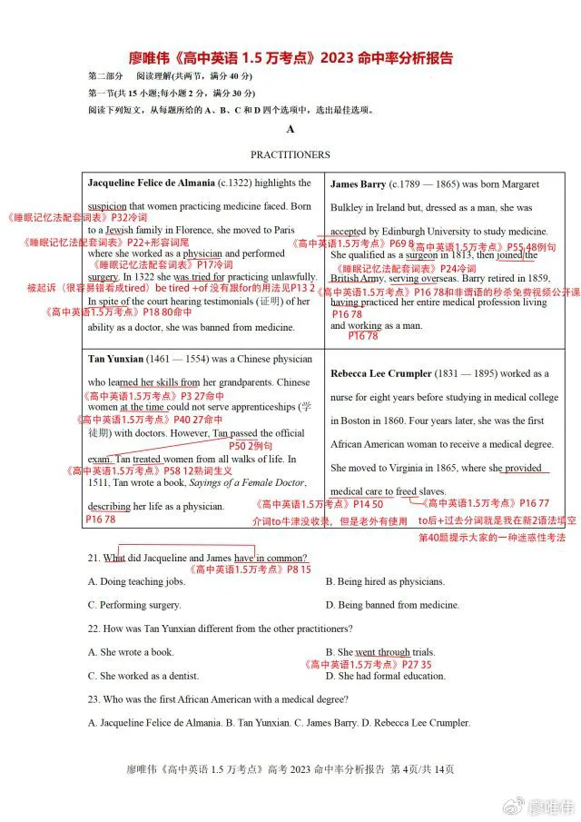 如何提高大前锋的篮球技巧和战术意识?_1