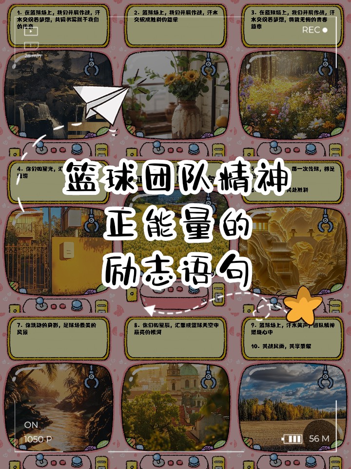 篮球训练一周计划表图片_2